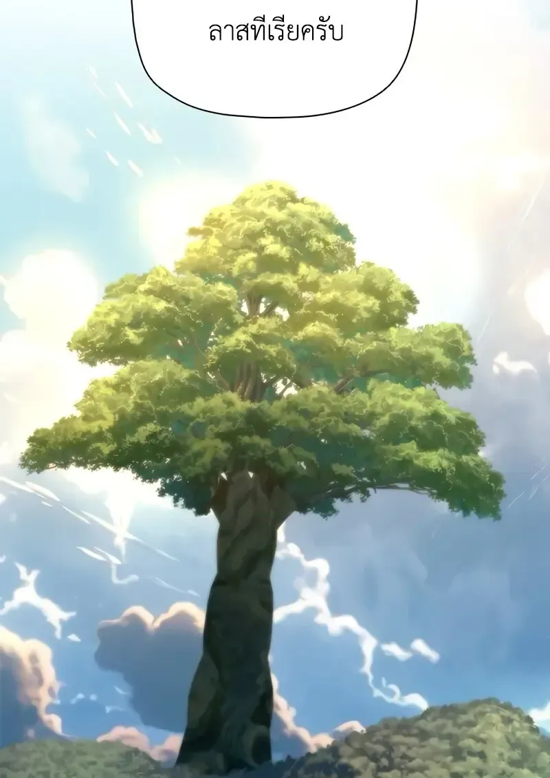 Necromancer_s Evolutionary Traits ตอนที่ ตอนที่ 100 รูปที่ 105