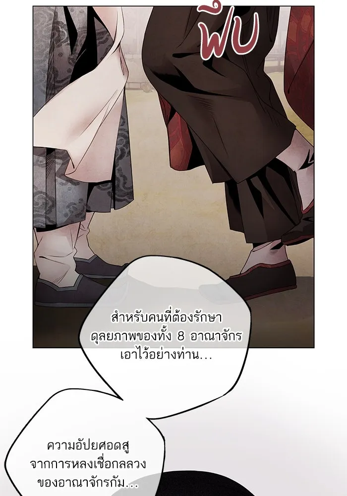 อาซา ตอนที่ 52 วิวรณ์ รูปที่ 23