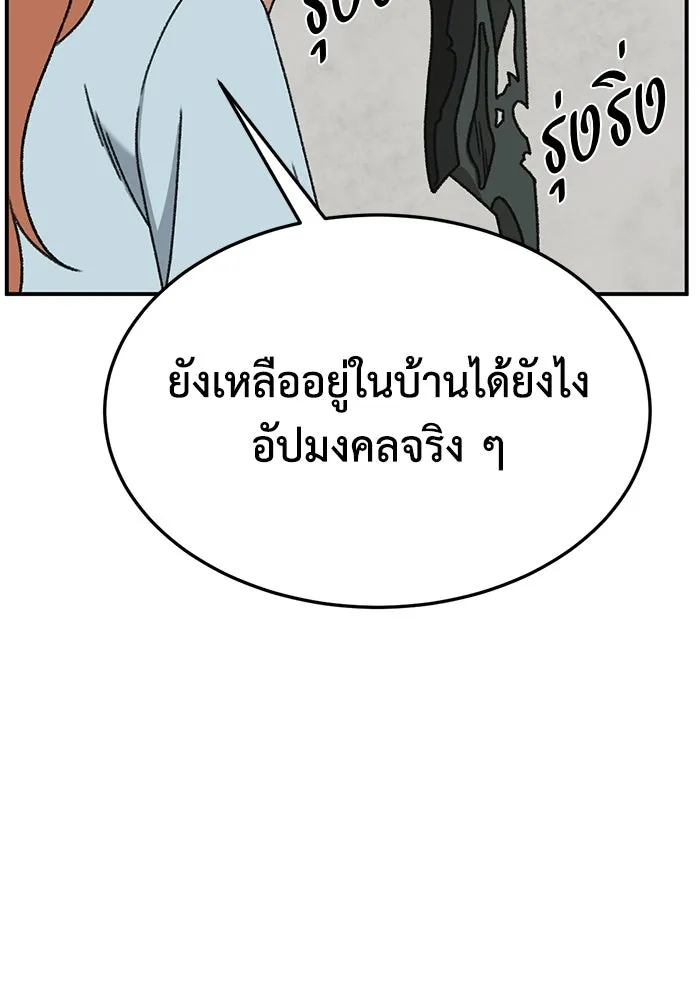 ช่วยเปลี่ยนฉันที ตอนที่ 321. ซีซัน 3 ฮยอนยอจู 16 รูปที่ 77