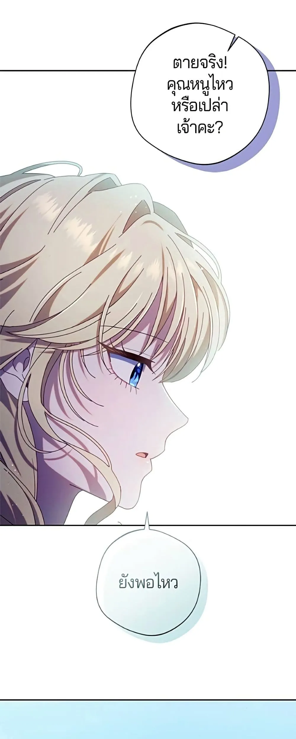 Manga-lc-com อ่านมังงะ อ่านการ์ตูน ออนไลน์ ฟรี I’m a Villainess, but I Won’t Live Like One – ถ้าเป็นนางร้าย ตอนที่ 1 2 3 4 5 6 7 8 9 10 11 12 13 14 ฟรี ไม่มีโฆษณา Manga-lc - อ่าน มังงะ อ่าน การ์ตูน ออนไลน์ อ่านมังงะ ฟรี