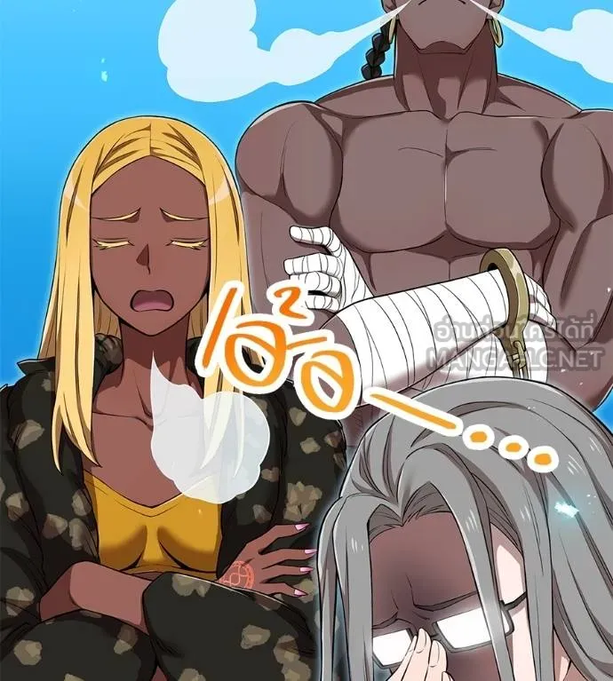 ฮันเตอร์สกิลโกง ตอนที่ 51 รูปที่ 70