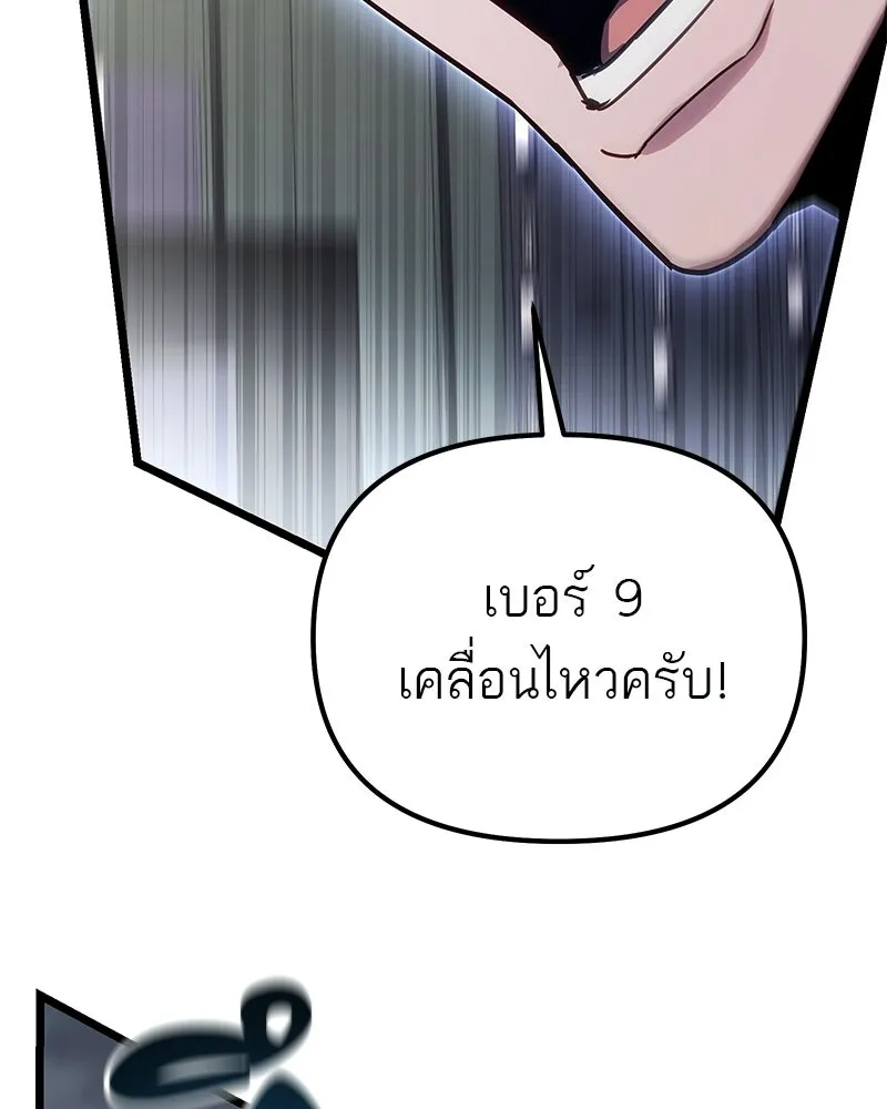 โทษที พื้นที่นี้ห้ามออก ตอนที่ 83 รูปที่ 163