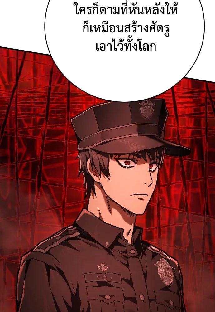เพชฌฆาตลงทัณฑ์ ตอนที่ 29 รูปที่ 88