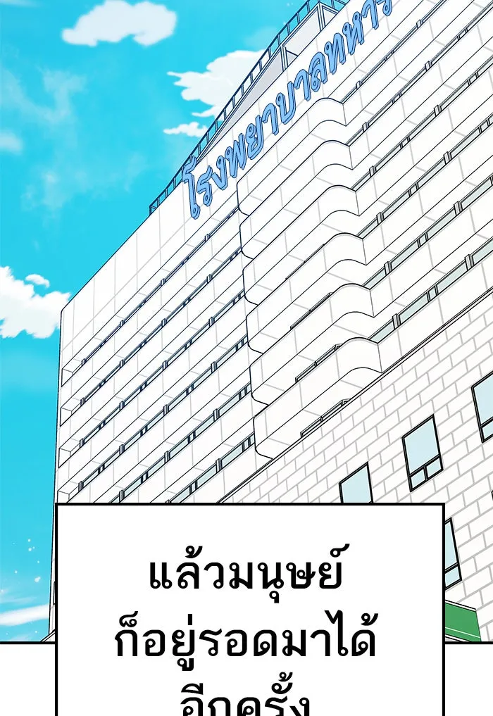 ยอดคนเลเวลทะลุ ตอนที่ 79 บทส่งท้ายซีซัน 1 รูปที่ 124