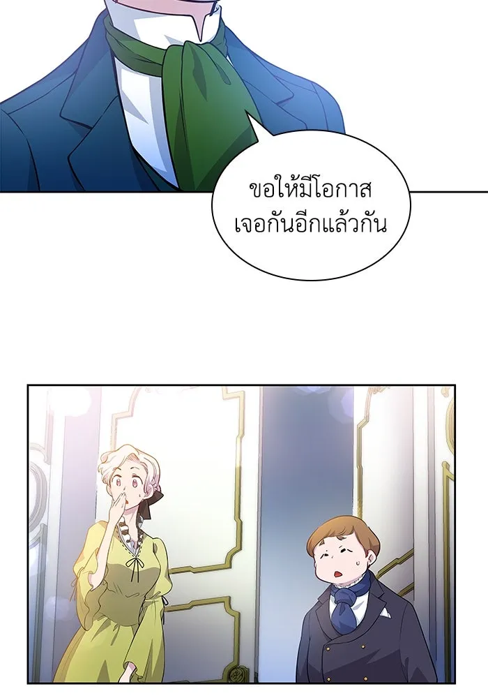 ฟิลเลียโรเซ่กับคำทำนายแห่งมงกุฎหนาม ตอนที่ 58 รูปที่ 5