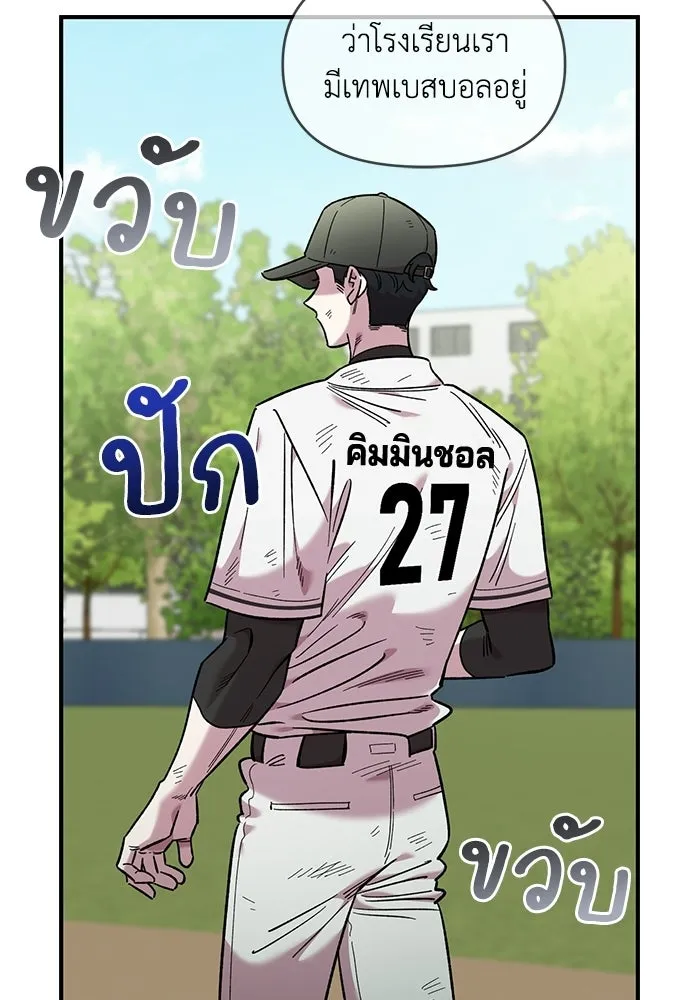 เพื่อนกันมันส์เกิน ตอนที่ 72 รูปที่ 32