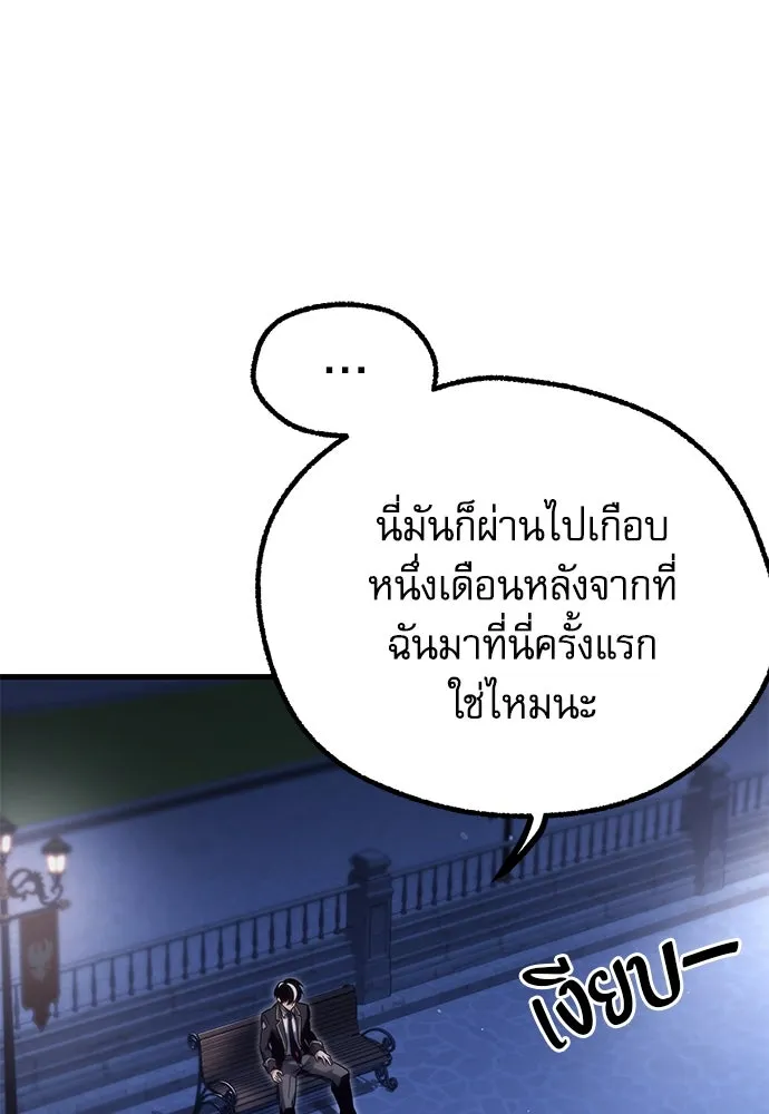 ชำแหละอะคาเดมีด้วยมีดแล่ปลา ตอนที่ 15 ไม่มีวันที่ลมจะสงบนิ่ง (3) รูปที่ 88