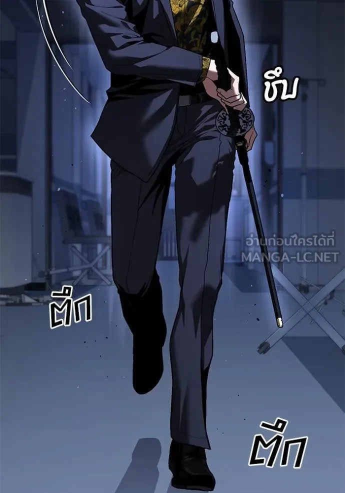 สนิมเชือดเลือดสาด ตอนที่ 39 รูปที่ 148