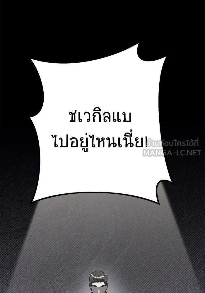 วายร้ายก็อยากมีรัก ตอนที่ 3 รูปที่ 51