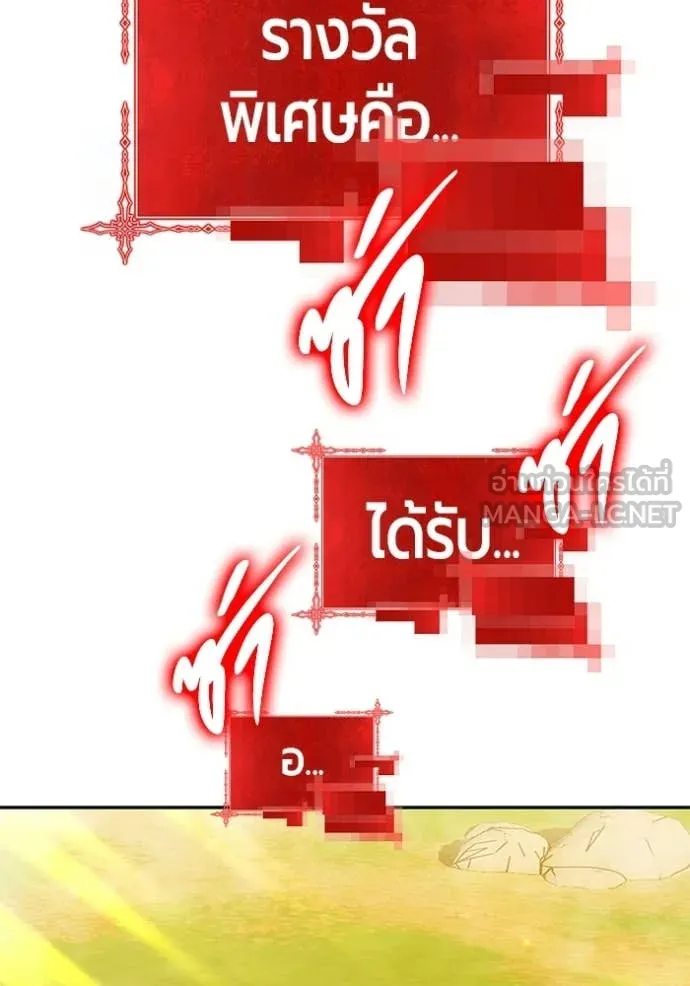 +99 ท่อนไม้ ตอนที่ 175 รูปที่ 463