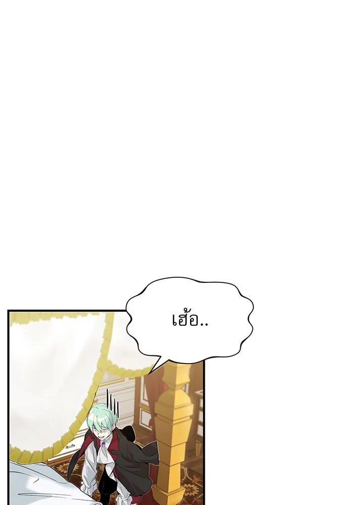 จอมเวทเกิดใหม่ในรอบ 66666 ปี ตอนที่ 1 รูปที่ 68