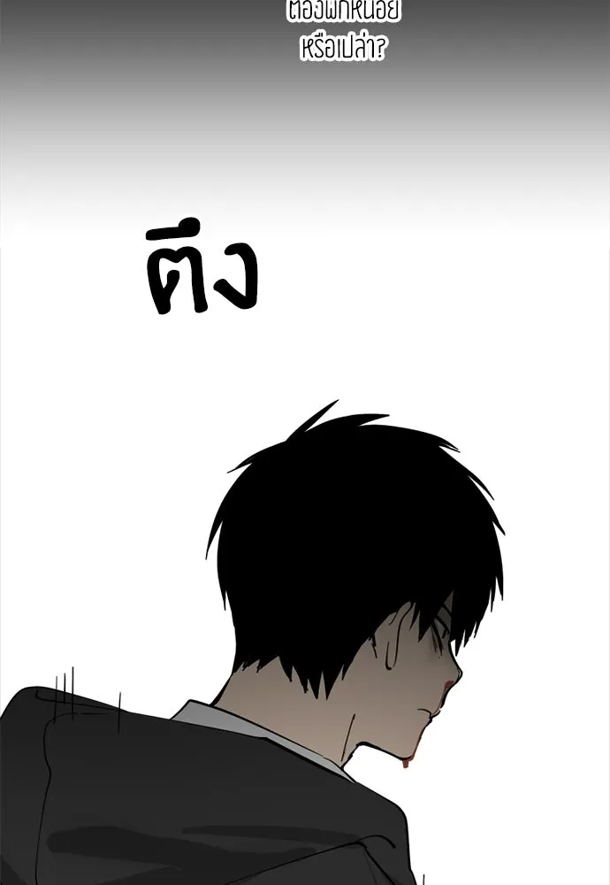 สวยเองนักเลงพอ ตอนที่ 51 รูปที่ 80