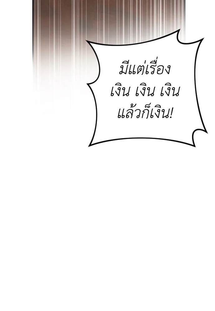 รักไร้ราคา ตอนที่ 10 รูปที่ 101