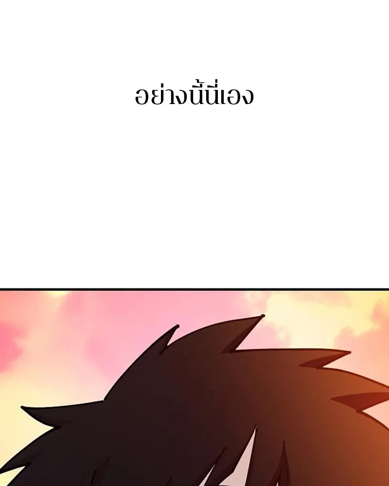 Player ตอนที่ 178 รูปที่ 32