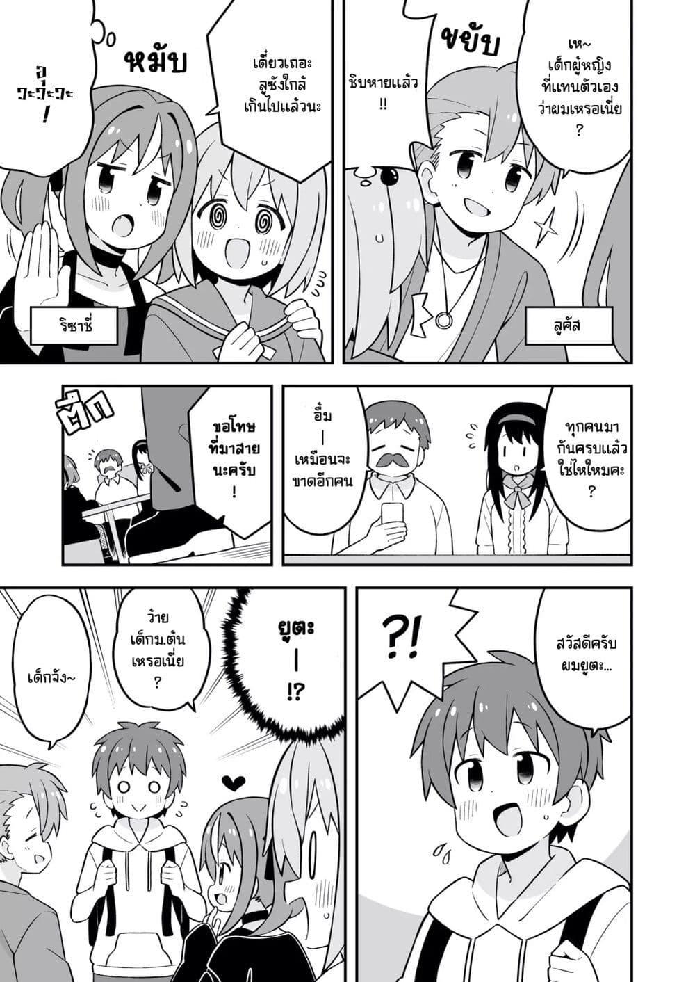 Manga-lc-com อ่านมังงะ อ่านการ์ตูน ออนไลน์ ฟรี Minato-kun wa oshimai ตอนที่ 1 2 3 4 5 6 7 8 9 10 11 12 13 14 ฟรี ไม่มีโฆษณา Manga-lc - อ่าน มังงะ อ่าน การ์ตูน ออนไลน์ อ่านมังงะ ฟรี