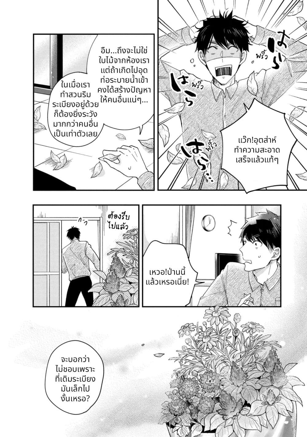 Manga-lc-com อ่านมังงะ อ่านการ์ตูน ออนไลน์ ฟรี Kyou mo Veranda de ตอนที่ 1 2 3 4 5 6 7 8 9 10 11 12 13 14 ฟรี ไม่มีโฆษณา Manga-lc - อ่าน มังงะ อ่าน การ์ตูน ออนไลน์ อ่านมังงะ ฟรี