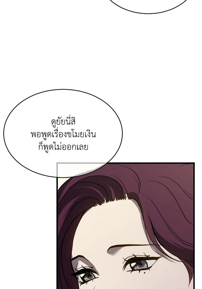 ชีวิตรักฉบับเดจาวู ตอนที่ 83 รูปที่ 70