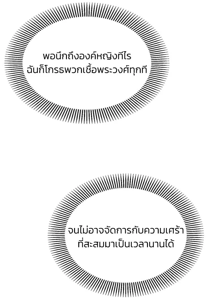 แอชสตาร์ต ตอนที่ 5 รูปที่ 89