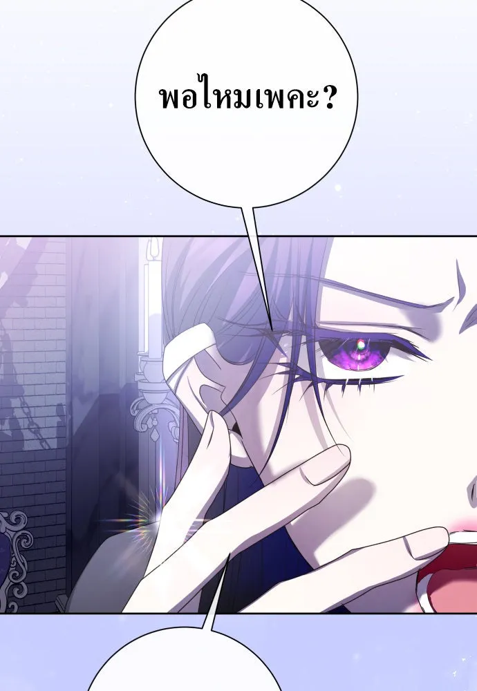 ชิงชีวิตพลิกลิขิตชะตา ตอนที่ 191. การปฏิเสธที่สมบูรณ์แบบที่สุด รูปที่ 85