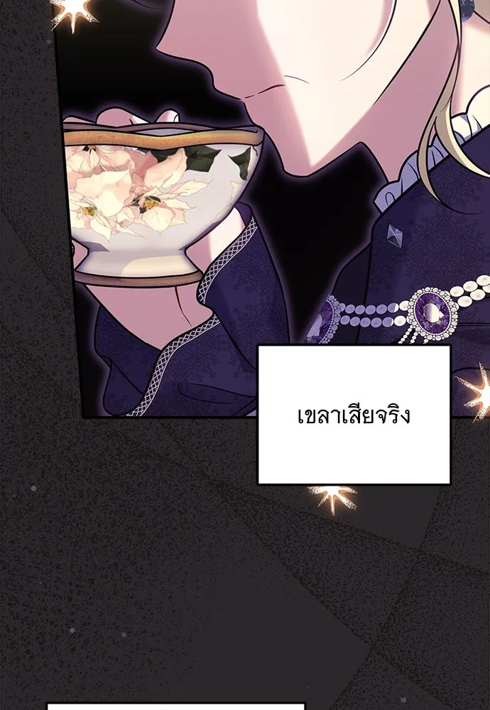 เปลี่ยนบทร้ายให้เป็นบทรัก ตอนที่ 41 รูปที่ 37