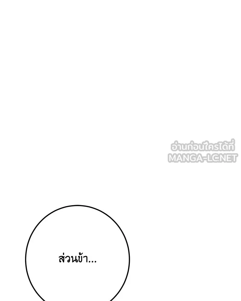 เจ้าหญิงคลั่งแห่งวังหลวง ตอนที่ 143 รูปที่ 102