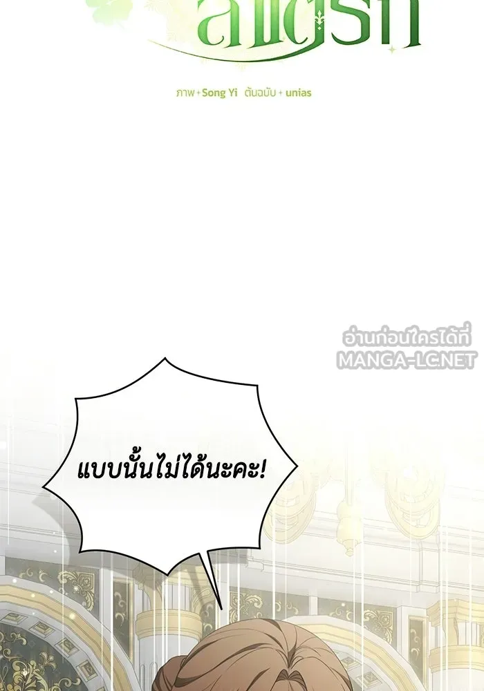ละครชีวิตลิขิตรัก ตอนที่ 44 รูปที่ 21