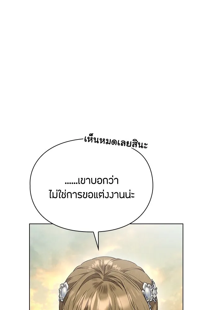 ลูกสาวตัวปลอมของท่านดยุก ตอนที่ 29 รูปที่ 85
