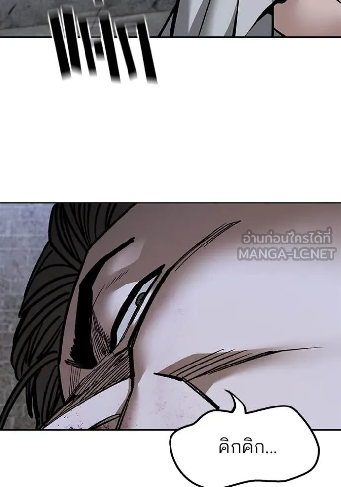 เลวฟาดเลว ตอนที่ 154 รูปที่ 10
