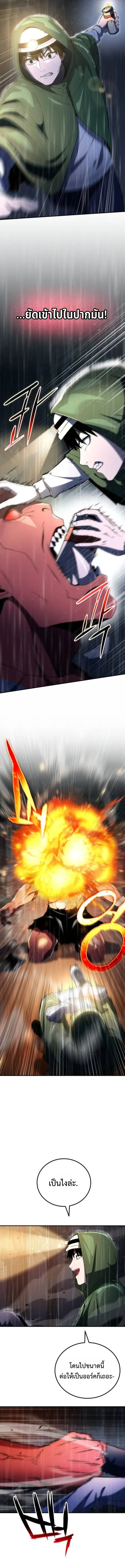 Apocalypse Veteran โคตรเทพว_นส_นโลก ตอนที่ ตอนที่ 6 รูปที่ 13