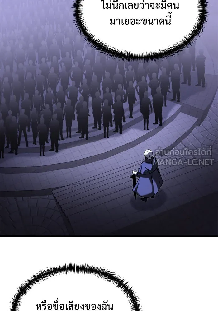 อัศวินดำล่าท้าเวลา ตอนที่ 4 รูปที่ 51