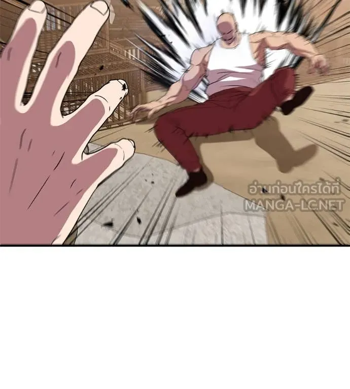 เรียกฉันว่าพระเจ้า ตอนที่ 45 รูปที่ 14