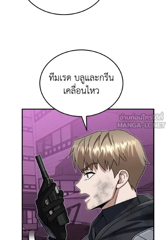 อัจฉริยะนอกคอก ตอนที่ 106 รูปที่ 75