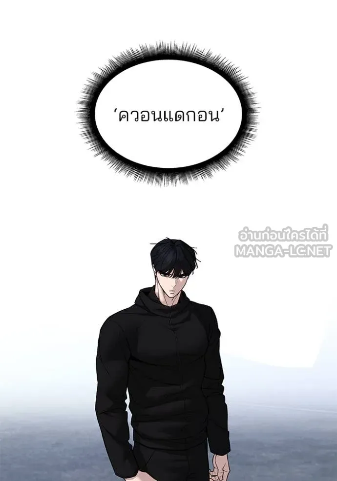 เลวฟาดเลว ตอนที่ 143 รูปที่ 113