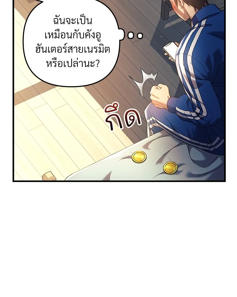 สัปดาห์นี้งดอัปตอนใหม่ ตอนที่ 3 รูปที่ 56