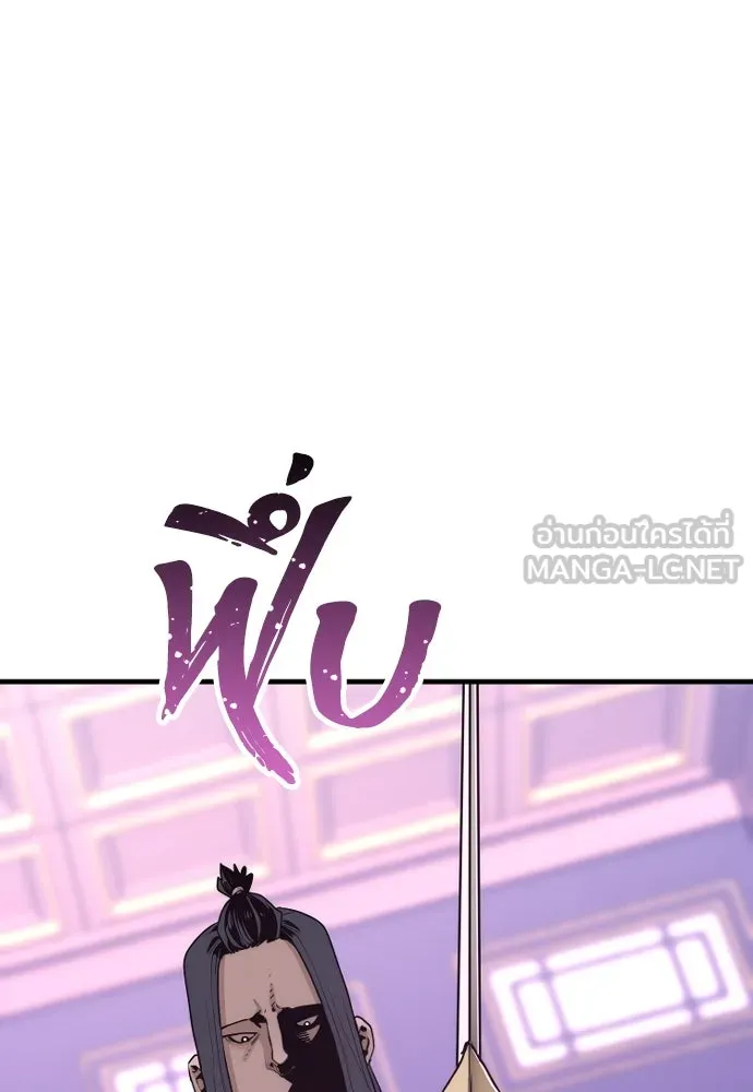 เส้นทางสู่เทพมาร ตอนที่ 66 รูปที่ 90