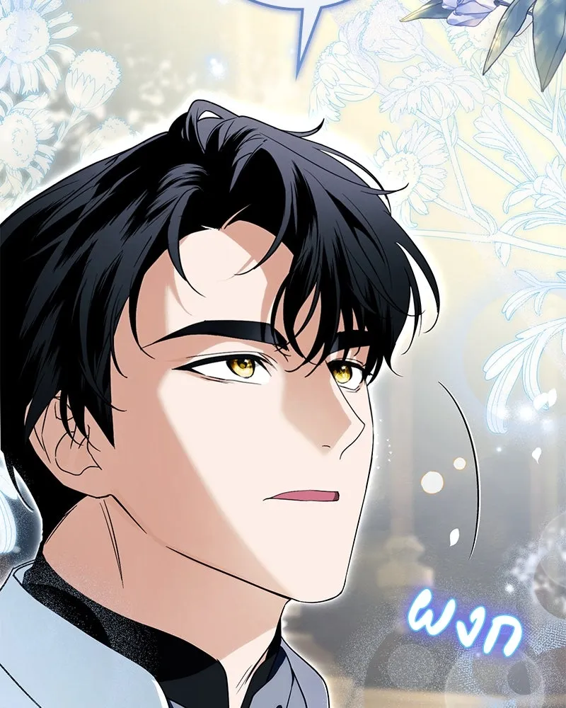 ดัชเชสเชลย ตอนที่ 34 รูปที่ 52