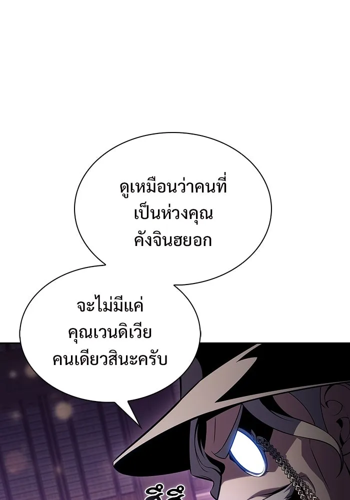 ผู้เล่นหน้าใหม่เลเวลแมกซ์ ตอนที่ 199 สงครามชิงคู่ (1) รูปที่ 92