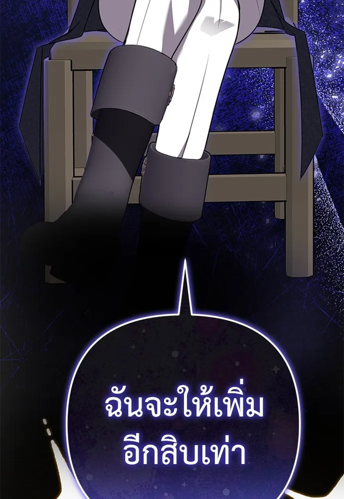 ยัยจิ๋วสมองแจ๋ว ตอนที่ 24 รูปที่ 8