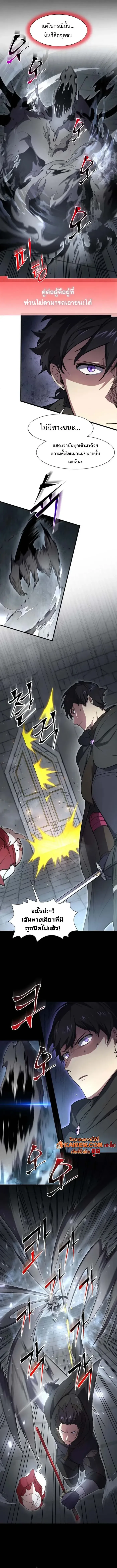 Level Up with Skills เลเวลอ_ปด_วยสก_ลข_นเทพ ตอนที่ ตอนที่ 106 รูปที่ 3