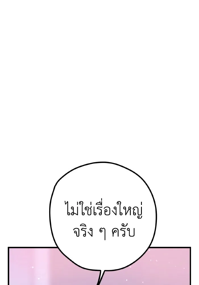 รักนี้ไม่มีรีไซเคิล ตอนที่ 30 รูปที่ 137