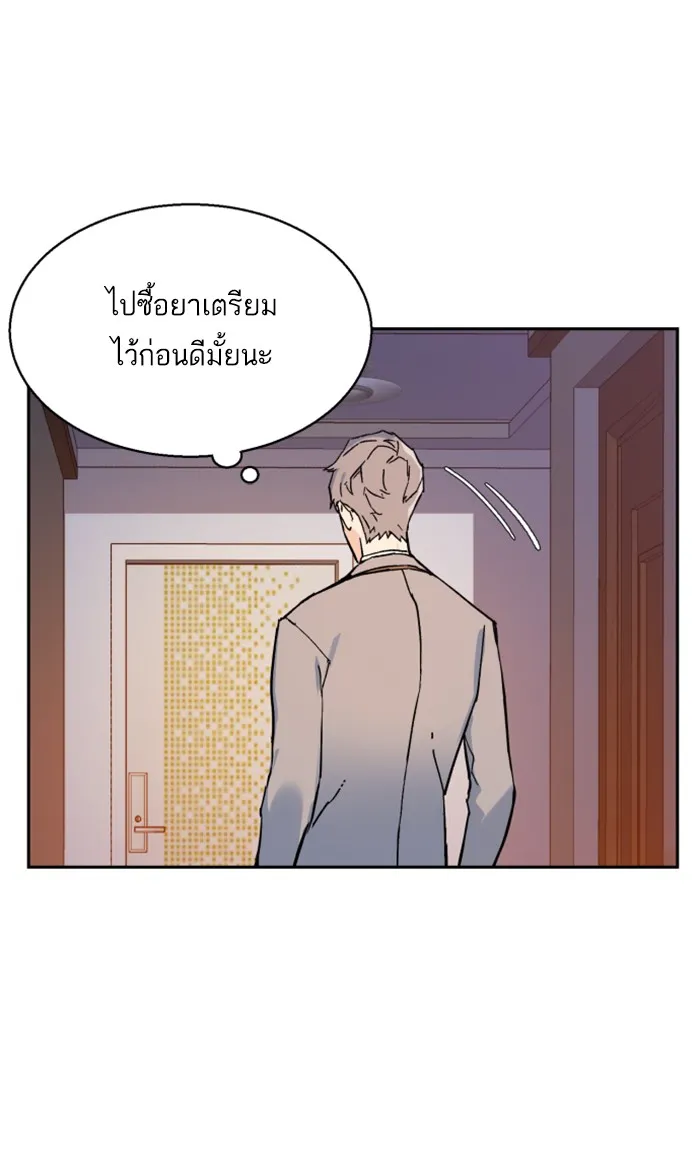 พี่ชายสายบอดี้การ์ด ตอนที่ 5 รูปที่ 164