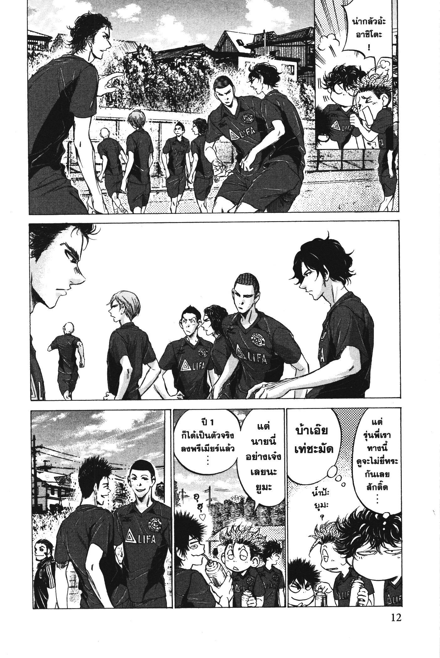 Manga-lc-com อ่านมังงะ อ่านการ์ตูน ออนไลน์ ฟรี Ao Ashi แข้งเด็กหัวใจนักสู้ ตอนที่ 1 2 3 4 5 6 7 8 9 10 11 12 13 14 ฟรี ไม่มีโฆษณา Manga-lc - อ่าน มังงะ อ่าน การ์ตูน ออนไลน์ อ่านมังงะ ฟรี
