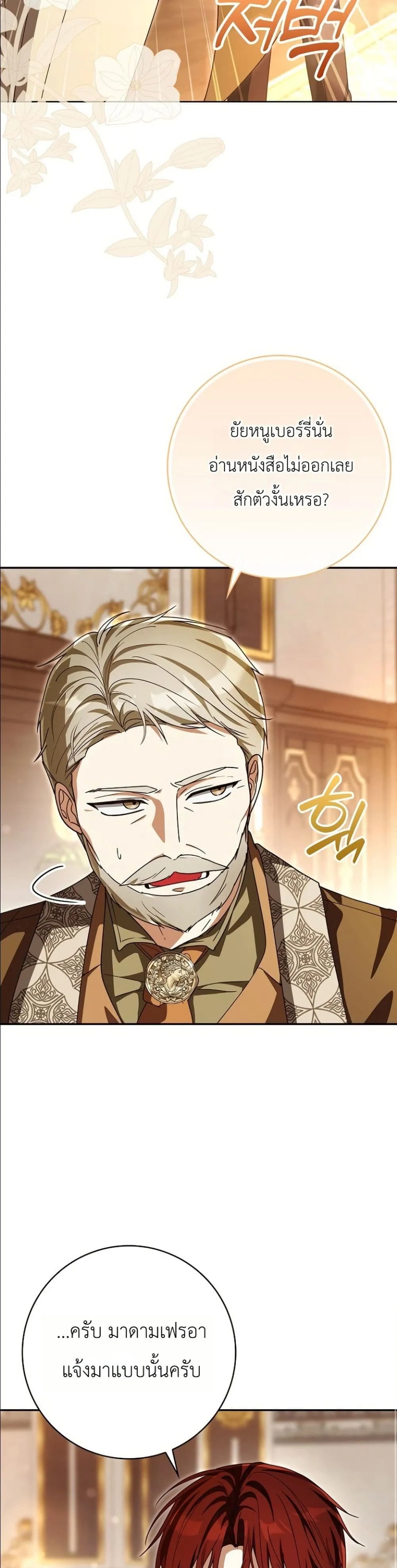 Manga-lc-com อ่านมังงะ อ่านการ์ตูน ออนไลน์ ฟรี I Will Save My Dad ตอนที่ 1 2 3 4 5 6 7 8 9 10 11 12 13 14 ฟรี ไม่มีโฆษณา Manga-lc - อ่าน มังงะ อ่าน การ์ตูน ออนไลน์ อ่านมังงะ ฟรี