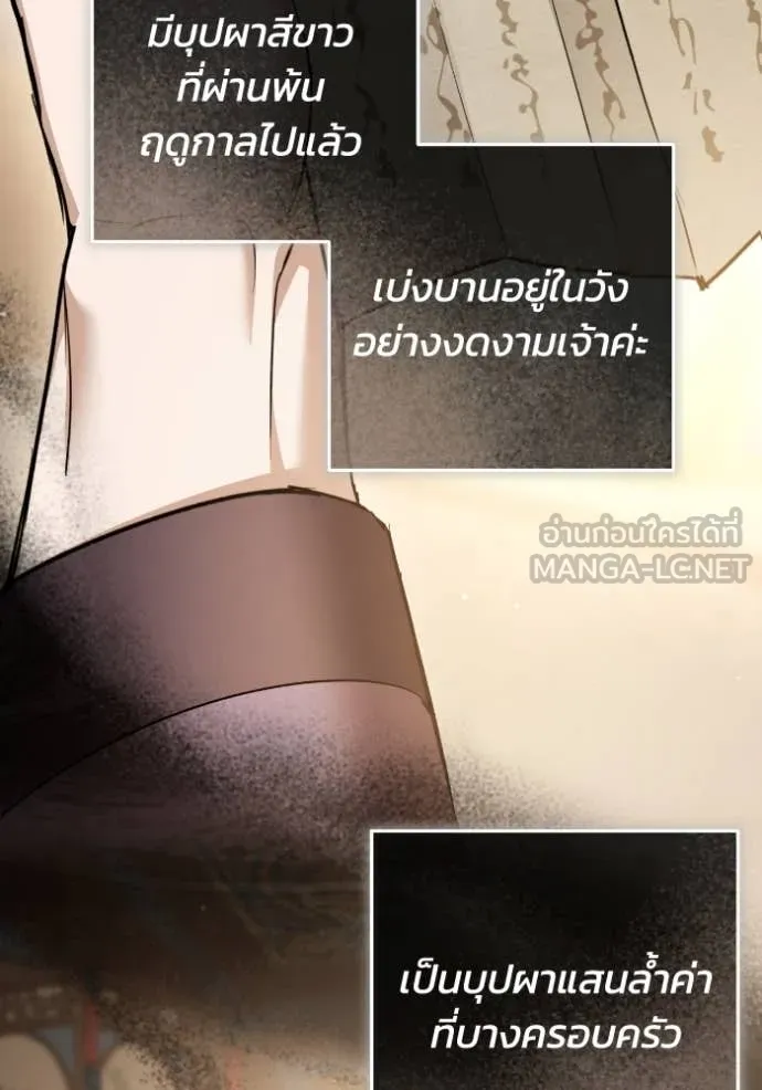 ยามหมาป่าทมิฬ ตอนที่ 52 รูปที่ 99