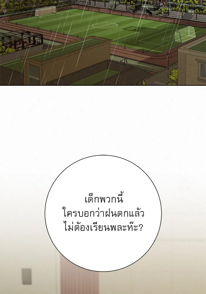 ปฏิบัติการรักวุ่นหัวใจ ตอนที่ 4 รูปที่ 83