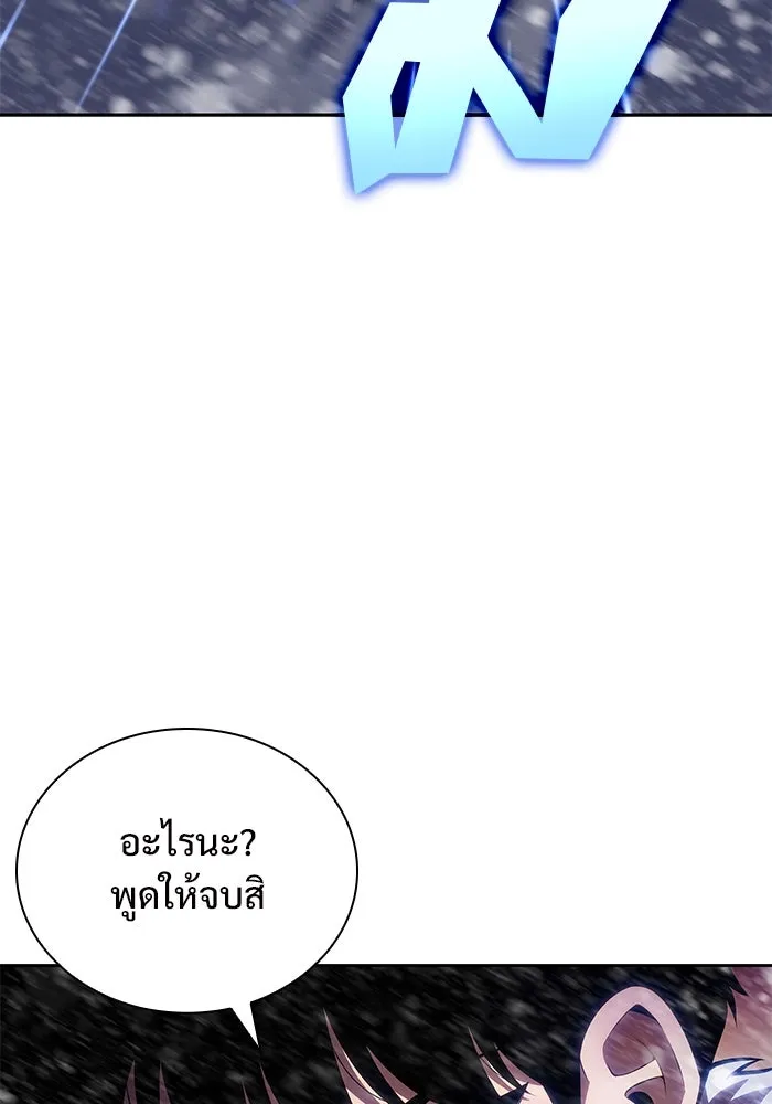 ผู้เล่นหน้าใหม่เลเวลแมกซ์ ตอนที่ 86 หมาล่าเนื้อจากตระกูลเดคาซัส (2 รูปที่ 52