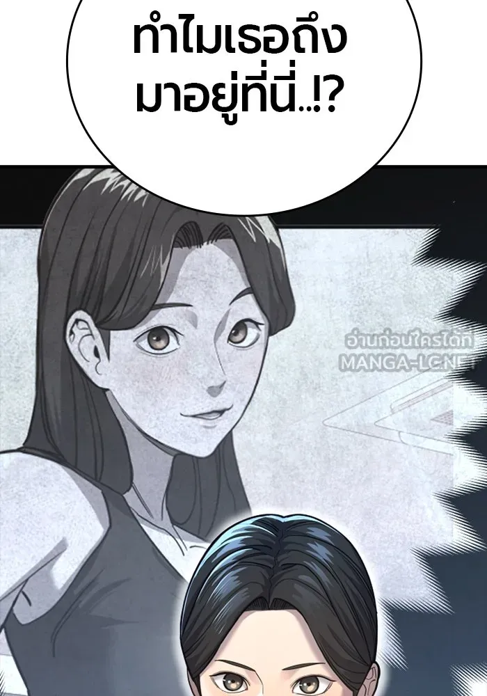 มือพิพากษา ตอนที่ 19 รูปที่ 186
