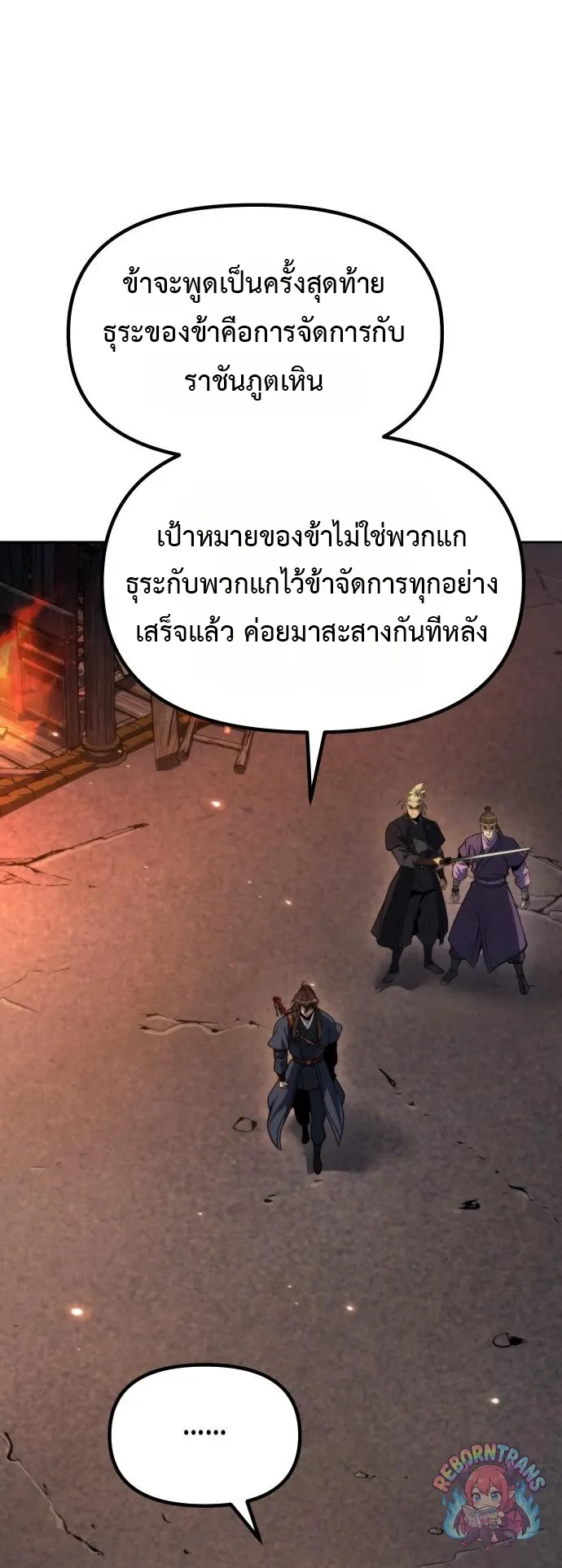 Chronicles of the Demon Faction ตำนานการเก_ดใหม_ในล_ทธ_มาร ตอนที่ ตอนที่ 166 รูปที่ 55