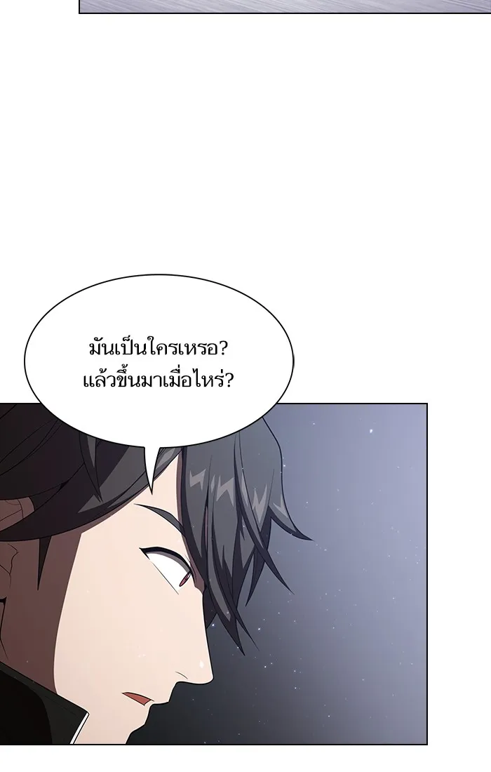 ผู้เล่นขั้นเทพแห่งหอคอยฝึกสอน ตอนที่ 31 รูปที่ 49