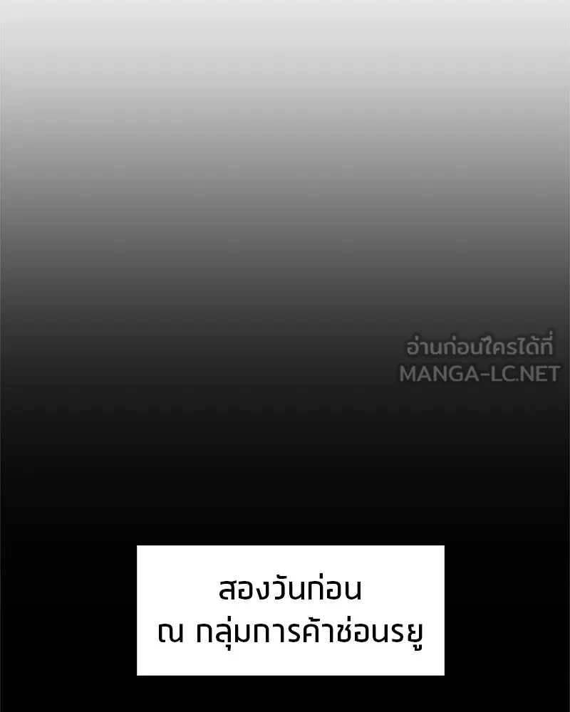 สุดยอดเทรนเนอร์แห่งยุทธภพ ตอนที่ 47 ชักจะล้ำเส้นเกินไปแล้วนะ รูปที่ 24